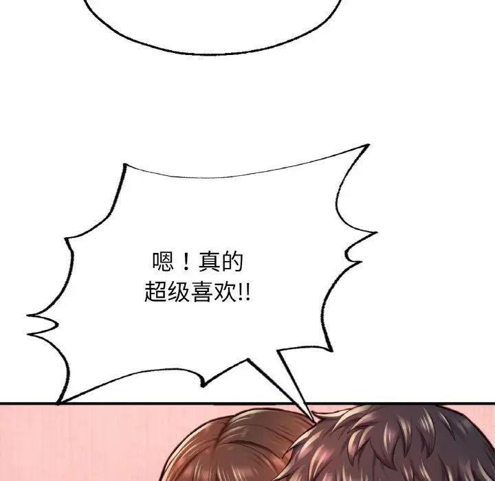 成为人上人 - 第12話73.jpg,成为人上人 - 第12話73,成为人上人 - 第12話