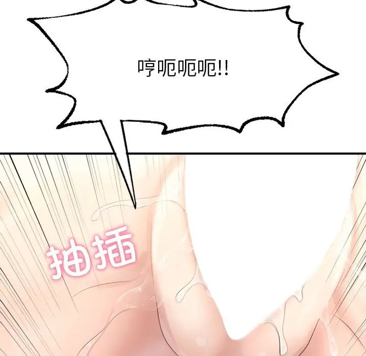 成为人上人 - 第12話94.jpg,成为人上人 - 第12話94,成为人上人 - 第12話