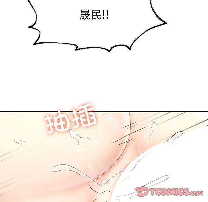 成为人上人 - 第12話108.jpg,成为人上人 - 第12話108,成为人上人 - 第12話