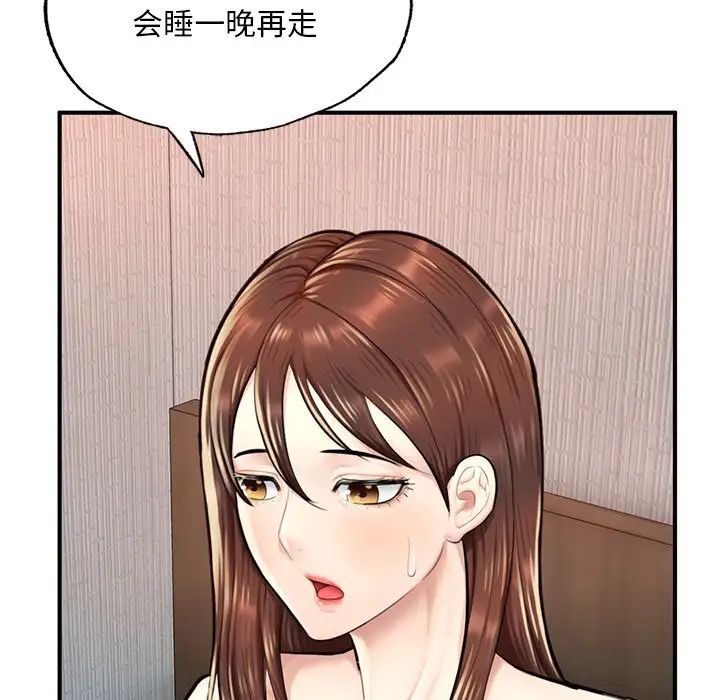 成为人上人 - 第12話134.jpg,成为人上人 - 第12話134,成为人上人 - 第12話