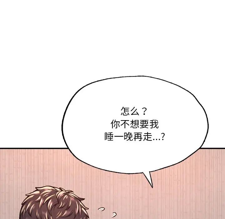 成为人上人 - 第12話139.jpg,成为人上人 - 第12話139,成为人上人 - 第12話