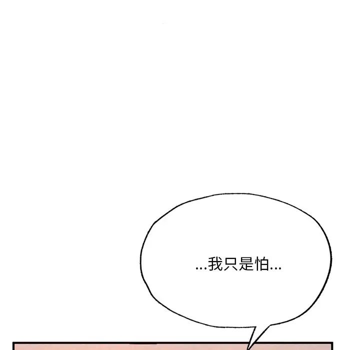 成为人上人 - 第12話142.jpg,成为人上人 - 第12話142,成为人上人 - 第12話