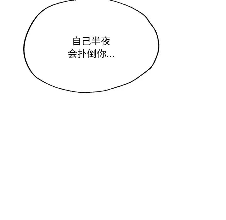 成为人上人 - 第12話144.jpg,成为人上人 - 第12話144,成为人上人 - 第12話