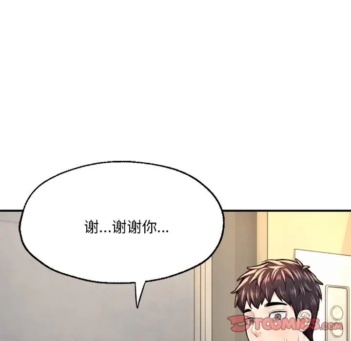 成为人上人 - 第12話180.jpg,成为人上人 - 第12話180,成为人上人 - 第12話