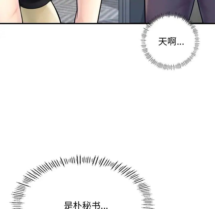 成为人上人 - 第12話182.jpg,成为人上人 - 第12話182,成为人上人 - 第12話