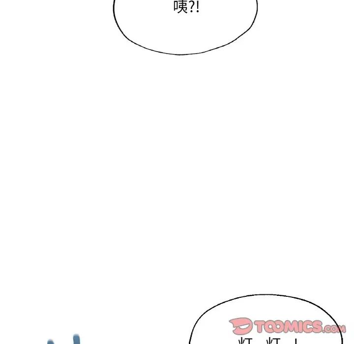 成为人上人 - 第12話196.jpg,成为人上人 - 第12話196,成为人上人 - 第12話