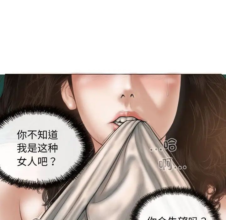 不可抗拒的吸引第6話