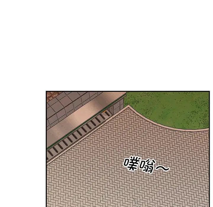 上门男家教第24話