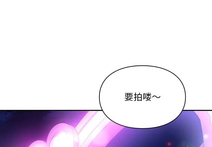 爱的游乐园第18話
