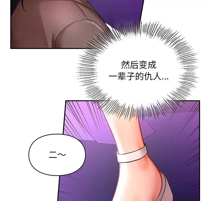 爱的游乐园第18話