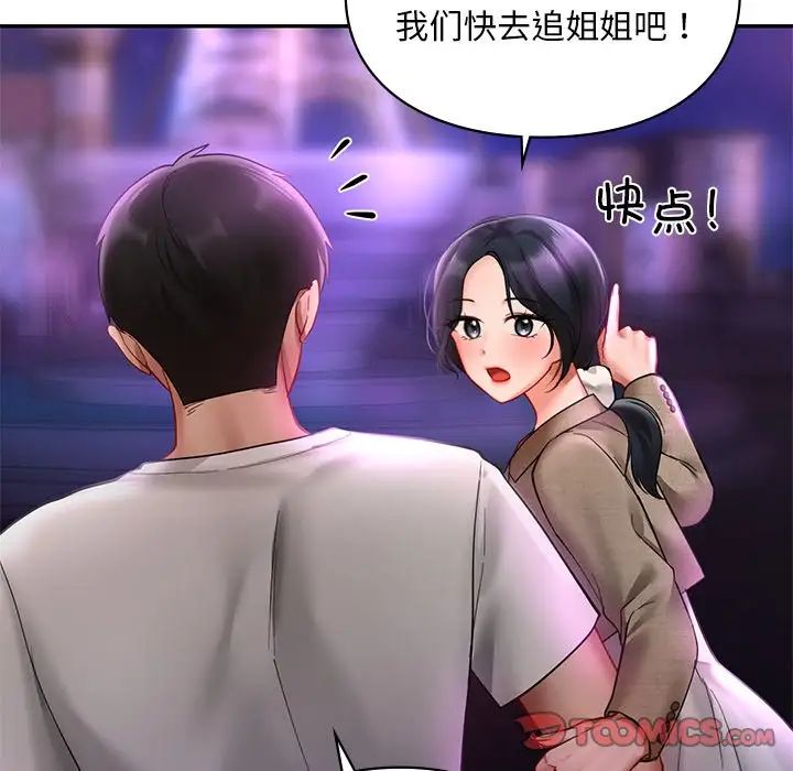 爱的游乐园第18話
