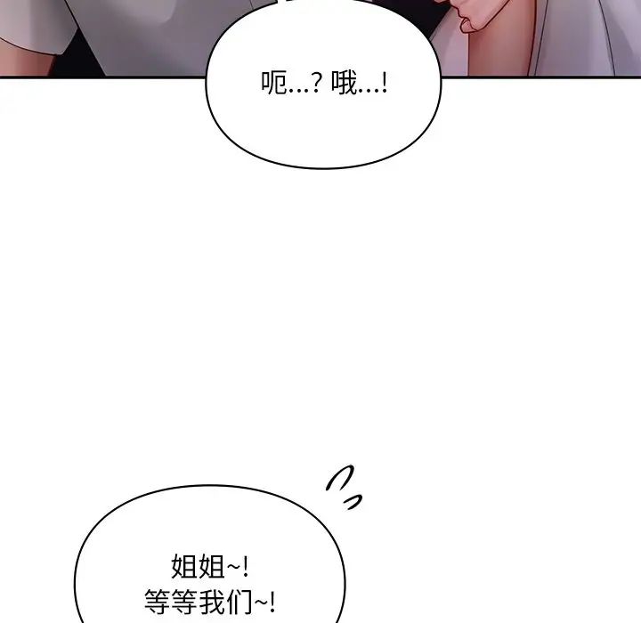 爱的游乐园第18話