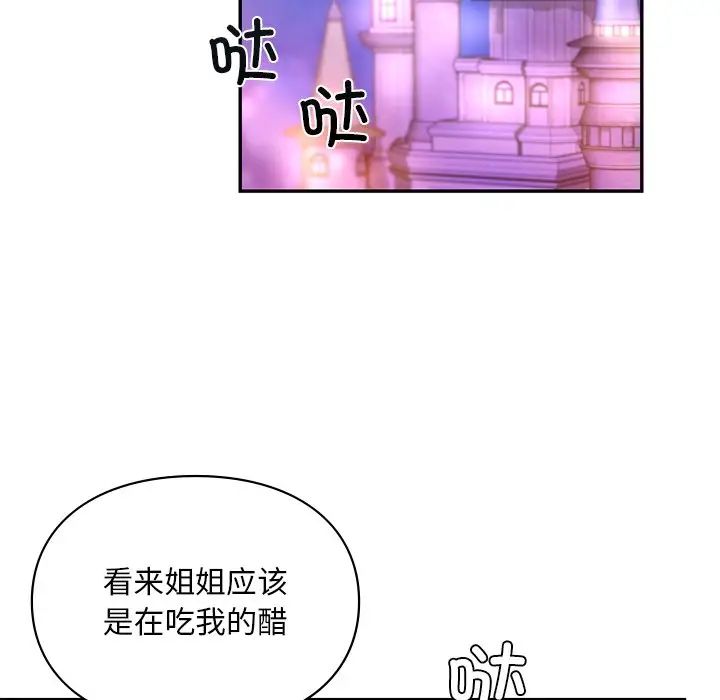爱的游乐园第18話