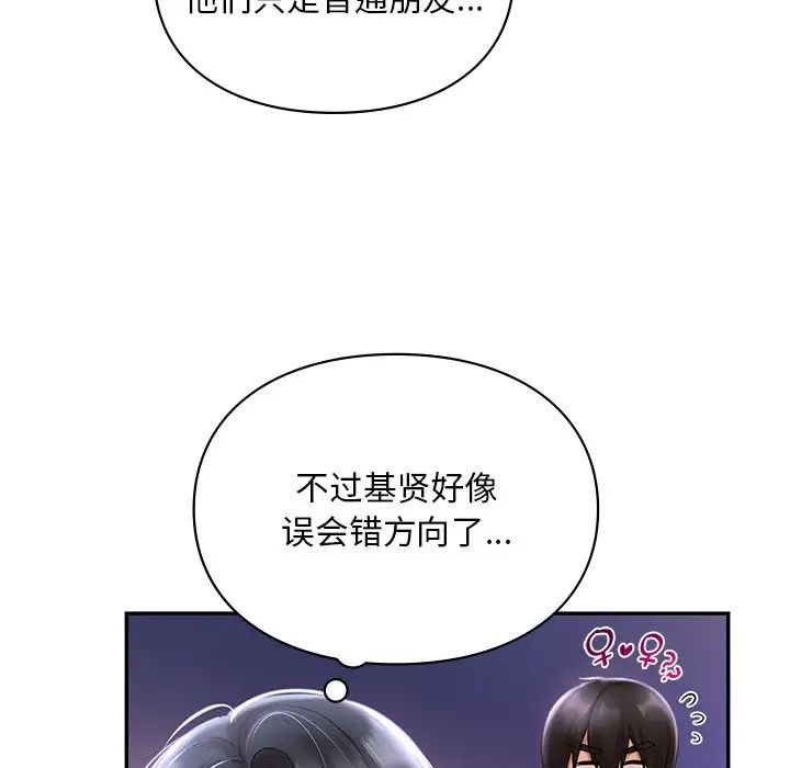 爱的游乐园第18話