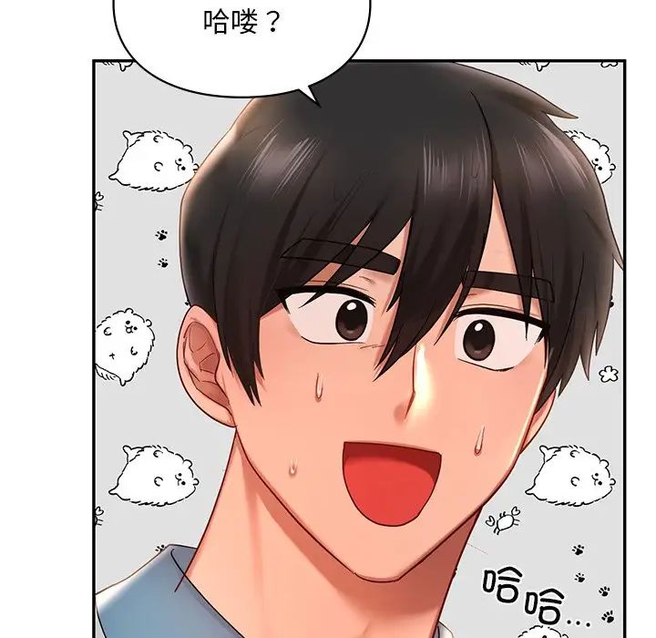 爱的游乐园第18話
