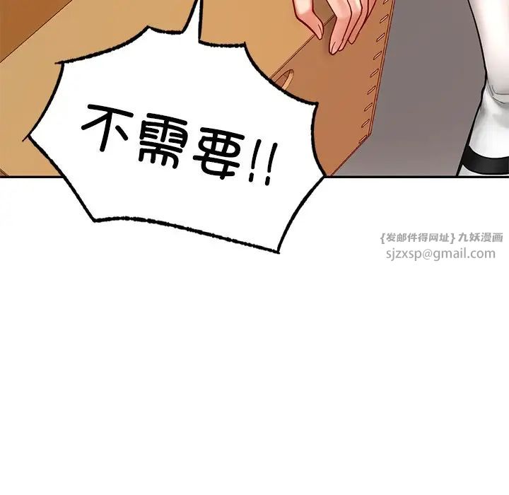 爱的游乐园第18話