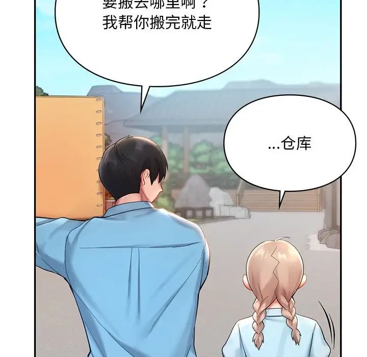 爱的游乐园第18話