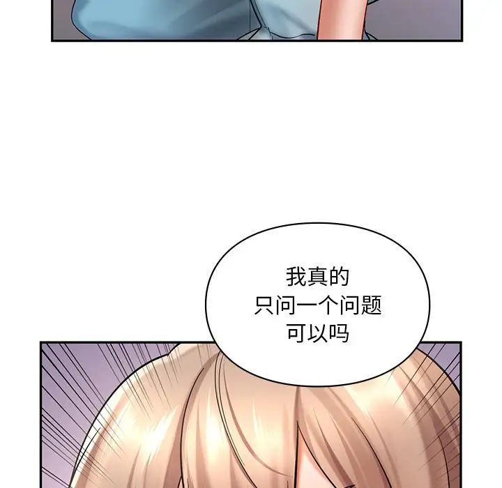 爱的游乐园第18話