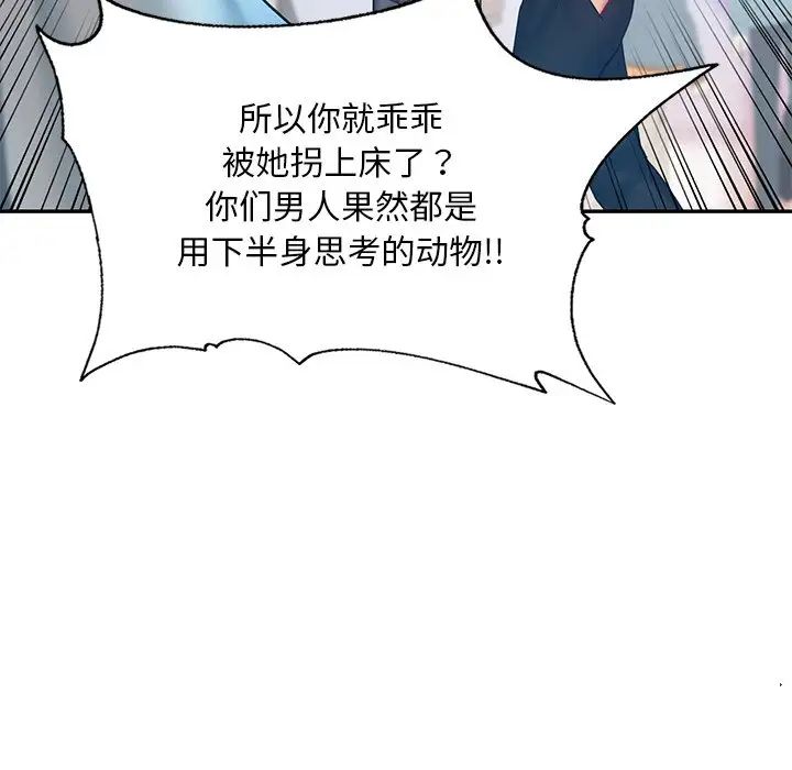 爱的游乐园第18話