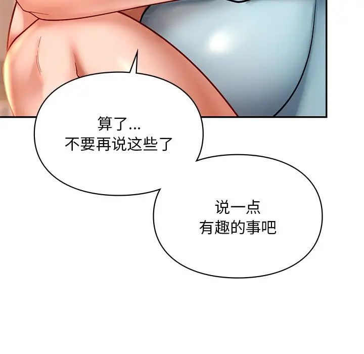 爱的游乐园第18話