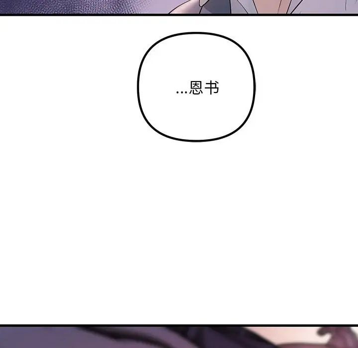 不正常关系第30話