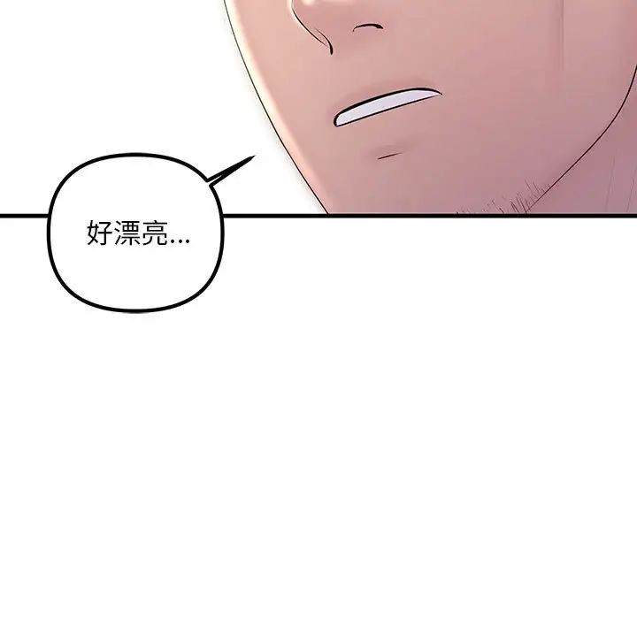 不正常关系第30話