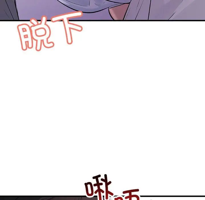 不正常关系第30話