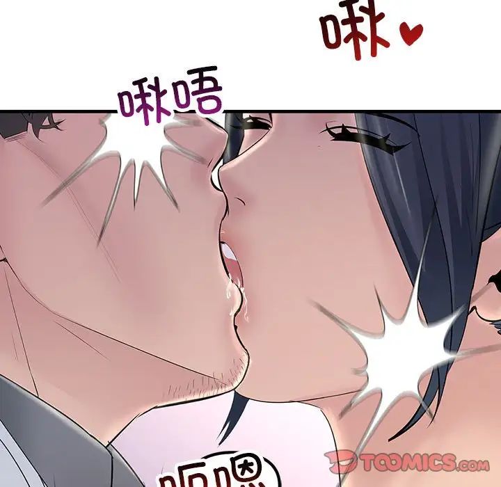 不正常关系第30話