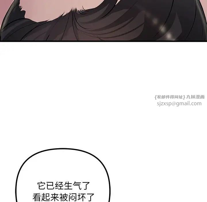 不正常关系第30話