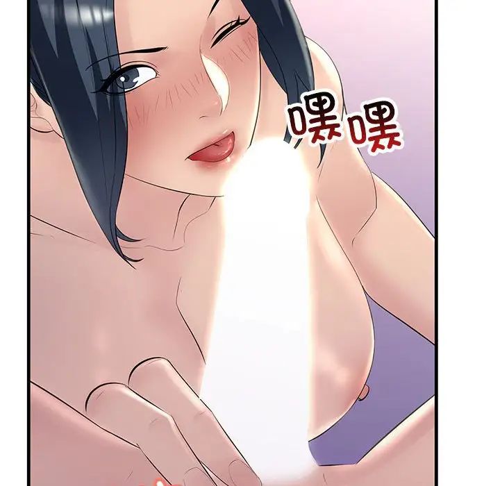 不正常关系第30話