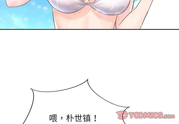 情定大阪第33話