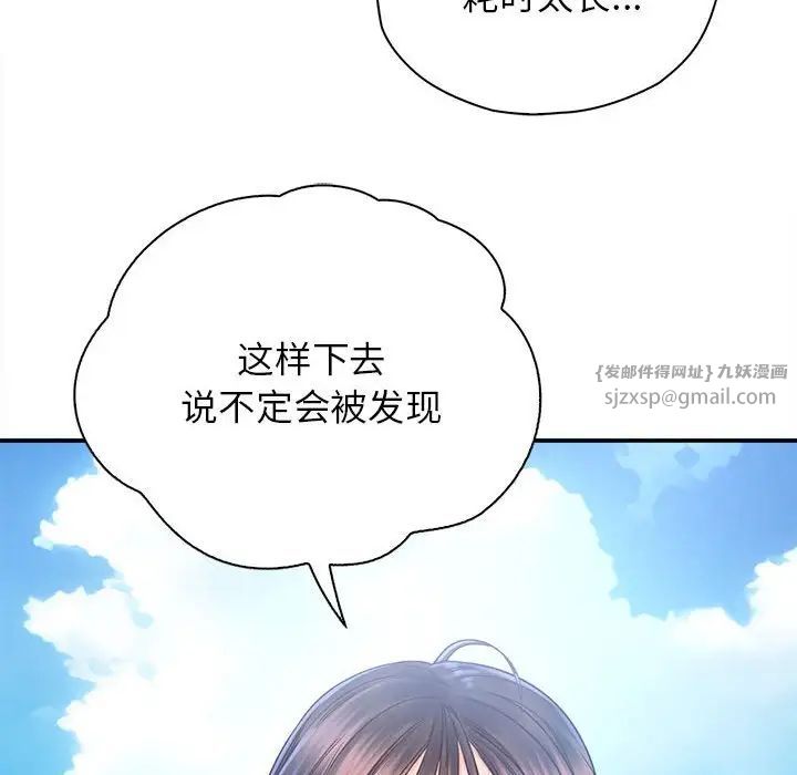 情定大阪第33話