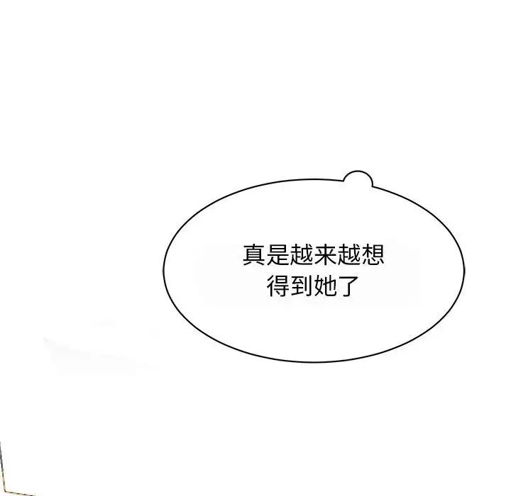 我的完美缪斯第29話