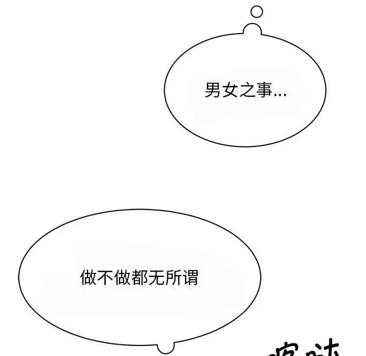 我的完美缪斯第29話
