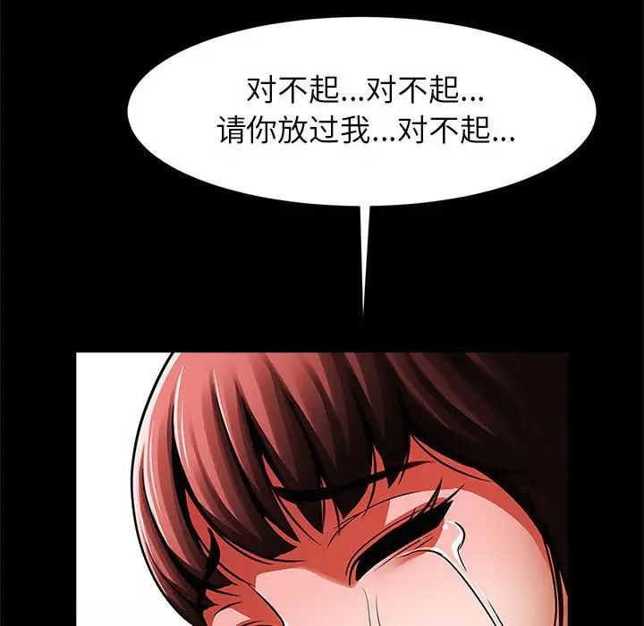 逆袭之路第22話