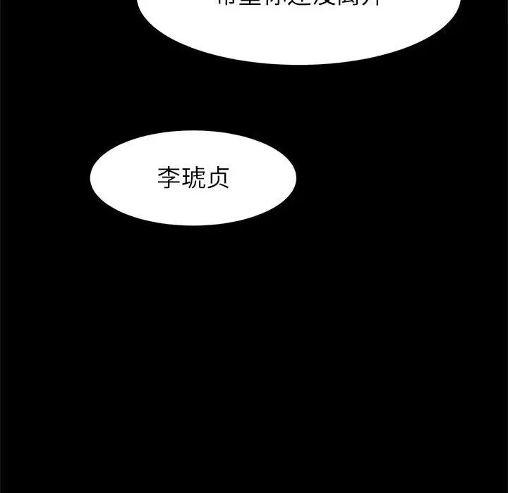 逆袭之路第22話