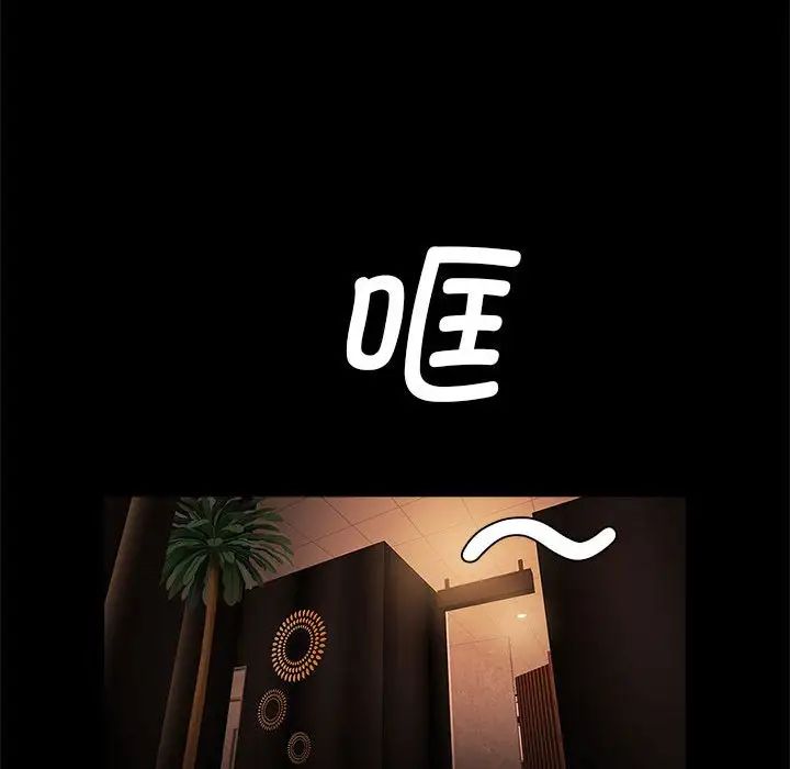 逆袭之路第22話