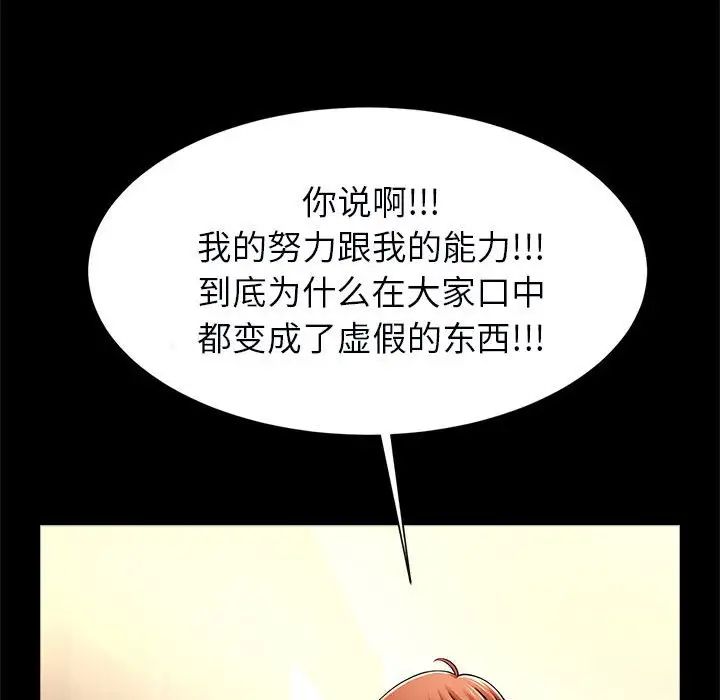 逆袭之路第22話