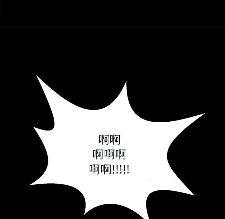 逆袭之路第22話