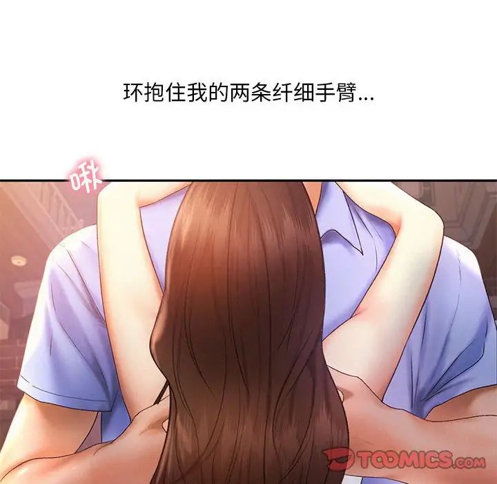 乘风高飞第21話