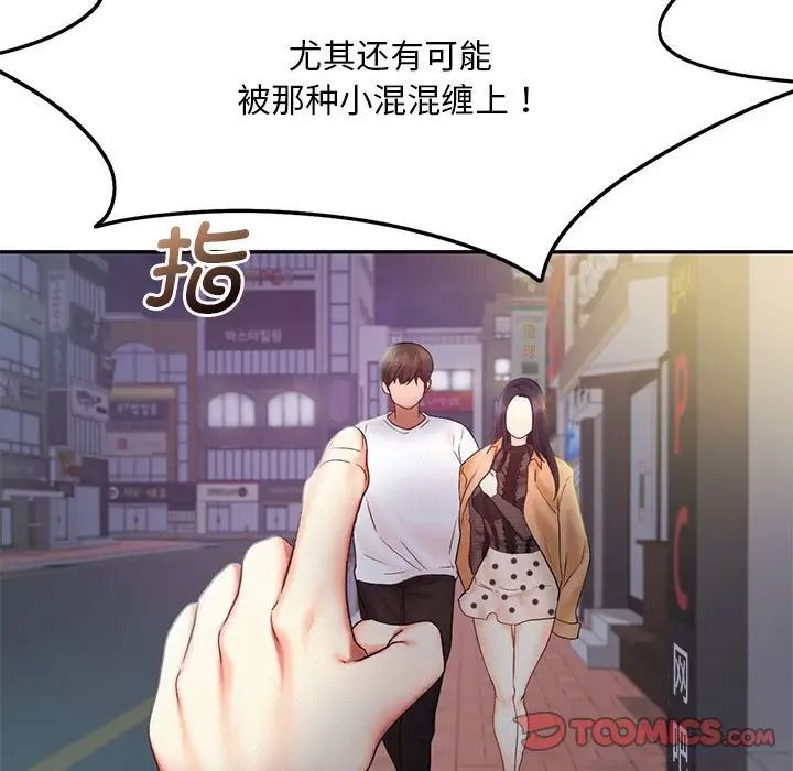 乘风高飞第21話