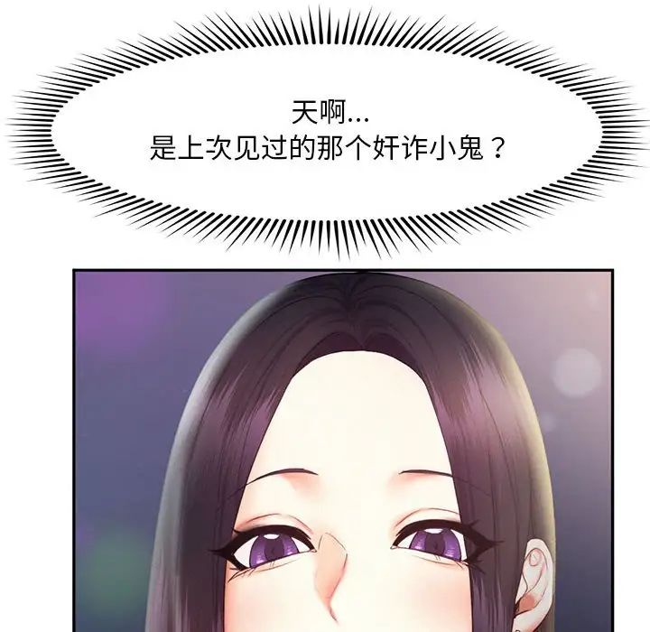 乘风高飞第21話