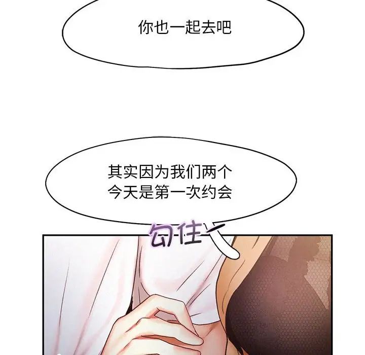 乘风高飞第21話