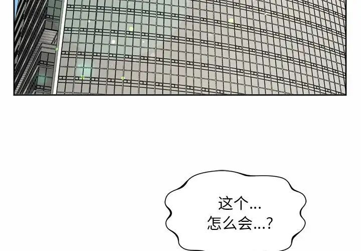 社内恋爱第28話