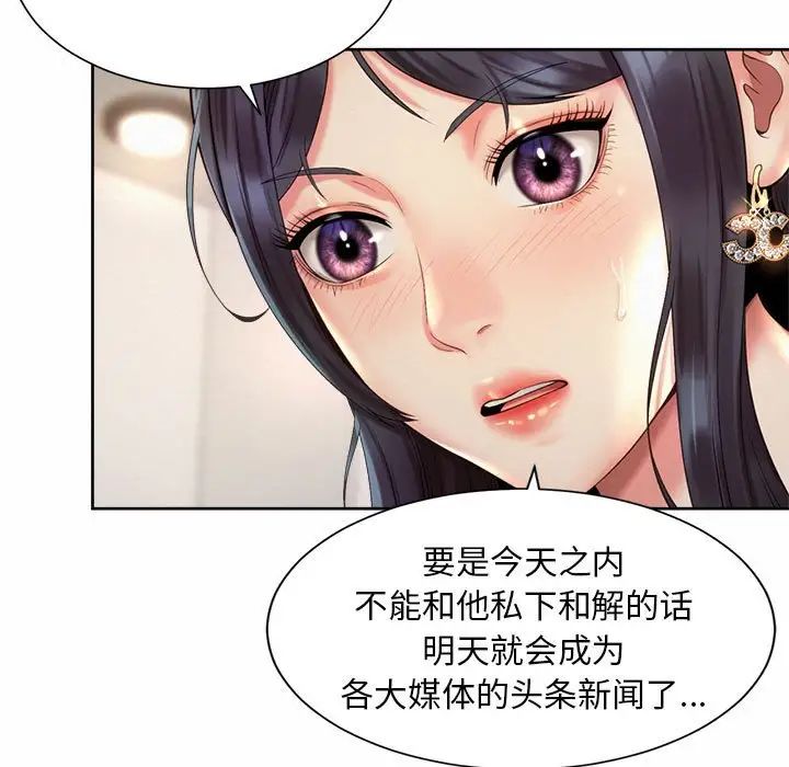 社内恋爱第28話