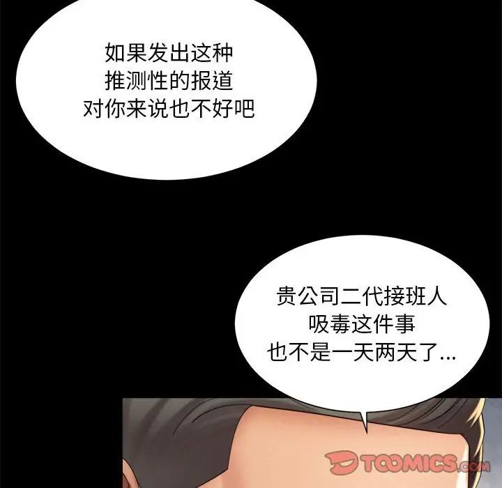 社内恋爱第28話