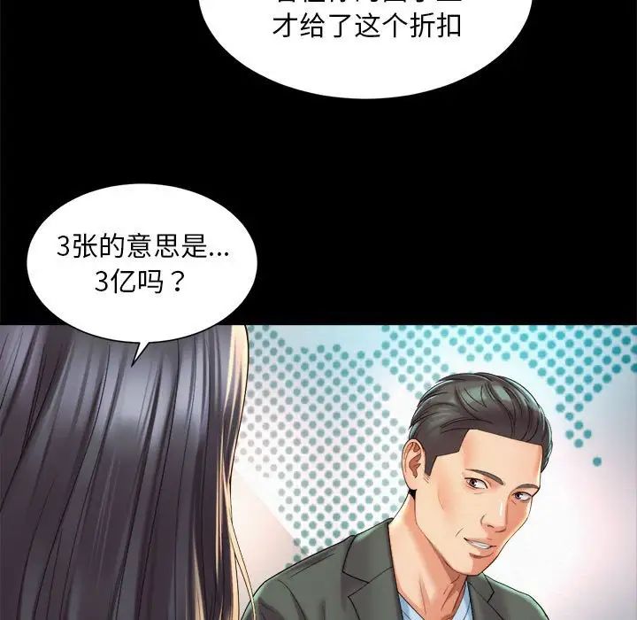 社内恋爱第28話