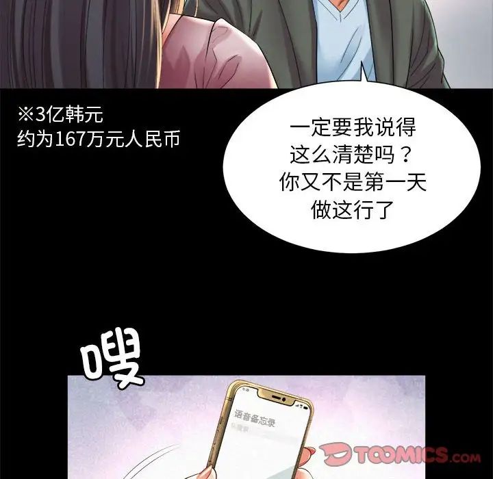 社内恋爱第28話