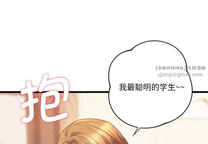 同级生第21話