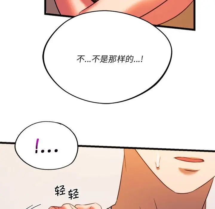 同级生第21話